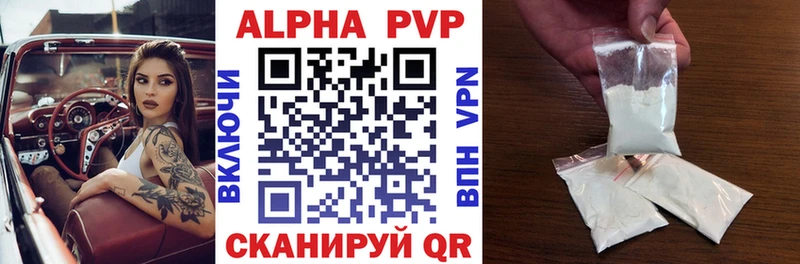 Alpha-PVP мука продажа наркотиков Серпухов