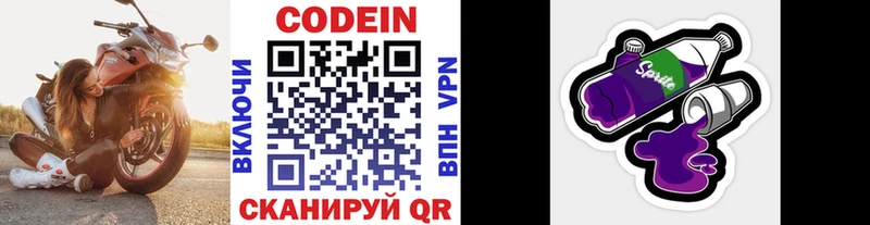 Codein Purple Drank  blacksprut ССЫЛКА  Серпухов 