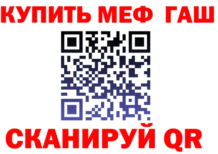 ГАШ Ice-O-Lator рабочий сайт площадка OMG Серпухов