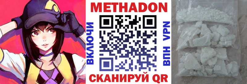 Метадон кристалл гидра ONION Серпухов наркошоп